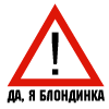 Аватар для Vrednaya_deffka
