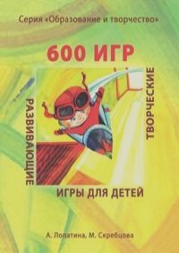 Александра Лопатина, Мария Скребцова - 600 игр