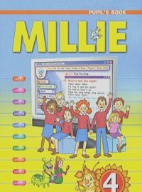 Millie 4: Pupil's Book / Милли. Английский язык. 4 класс