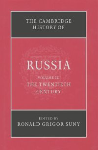 The Cambridge History of Russia: Volume 3: The Twentieth Century