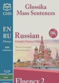 Russian Fluency 2