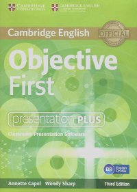 Венди Шарп, Аннет Кейпл - Objective First: Presentation Plus: Classroom Presentation Software