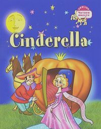 Cinderella / Золушка