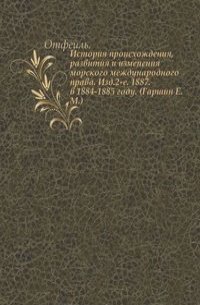 Отчеты о заседаниях императорского общества любителей древней письменности в 1884-1885 гг.