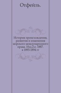 Отчеты о заседаниях императорского общества любителей древней письменности в 1893-1894 гг.