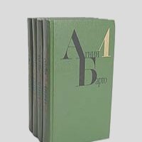 Агния Барто - Агния Барто. Собрание сочинений в 4 томах (комплект из 4 книг)