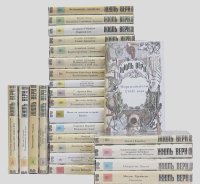 Жюль Габриэль Верн - Серия "Неизвестный Жюль Верн" (комплект из 25 книг)