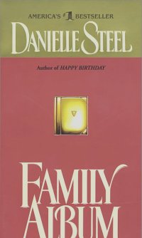 Даниэла Стил - Family Album
