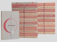 Библиотека современной фантастики. В 25 томах + 2 дополнительных тома (комплект из 27 книг)