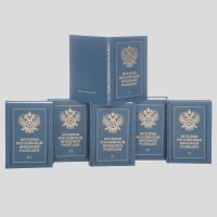 История российской внешней разведки. В 6 томах (комплект)