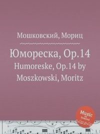 Юмореска, Op.14