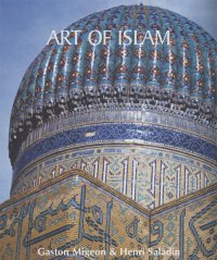 Gaston Migeon - Art of Islam