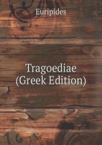 Tragoediae (Greek Edition)