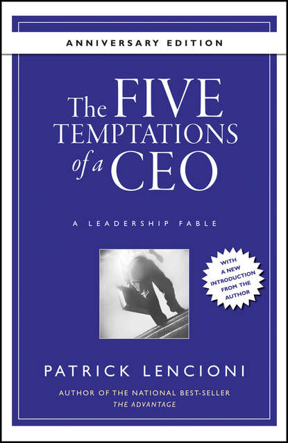 Патрик Ленсиони - The Five Temptations of a CEO, 10th Anniversary Edition. A Leadership Fable