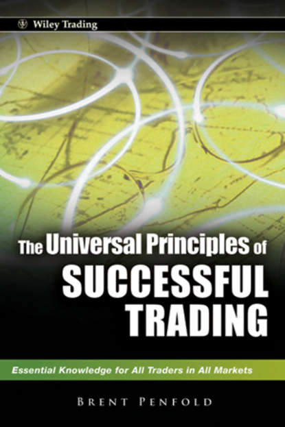 Brent  Penfold - The Universal Principles of Successful Trading. Essential Knowledge for All Traders in All Markets