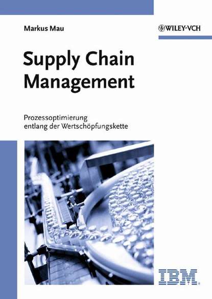 Группа авторов - Supply Chain Management