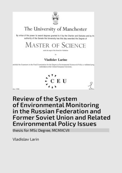 Vladislav Larin - Review of the System of Environmental Monitoring in the Russian Federation and Former Soviet Union and Related Environmental Policy Issues. Thesis for MSc Degree, MCMXCVII