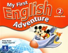 Musiol Mady, Villarroel Magaly - My First English Adventure. Level 2. Activity Book